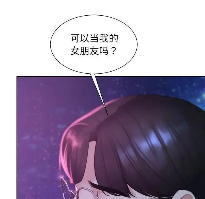 漫画《危险同学会》第16话第130张图