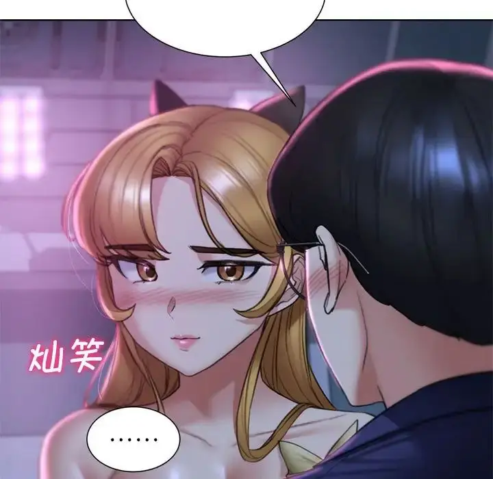 漫画《危险同学会》第16话第139张图