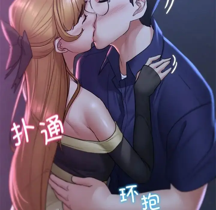 漫画《危险同学会》第16话第141张图
