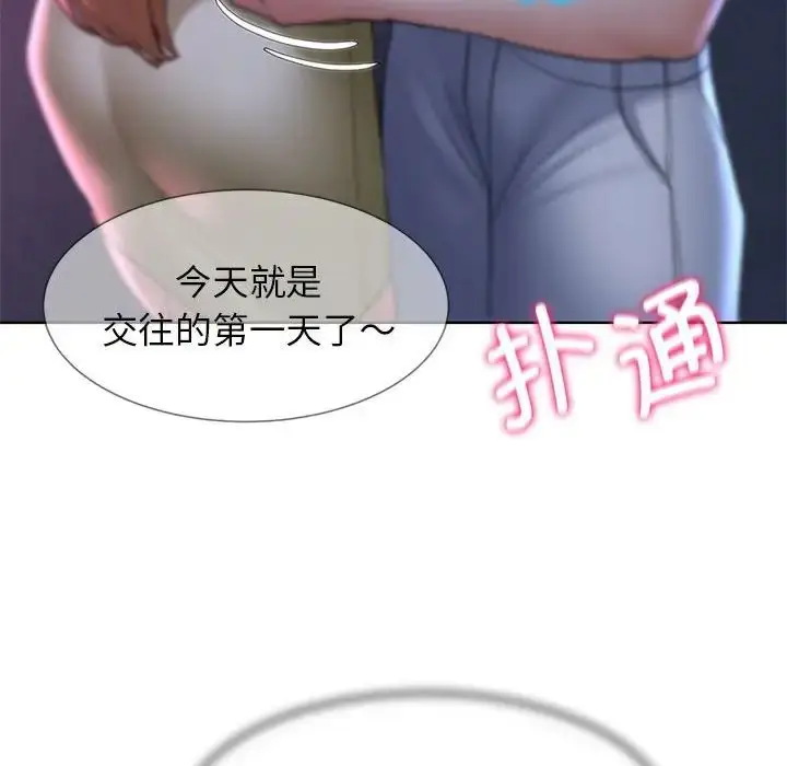 漫画《危险同学会》第16话第142张图