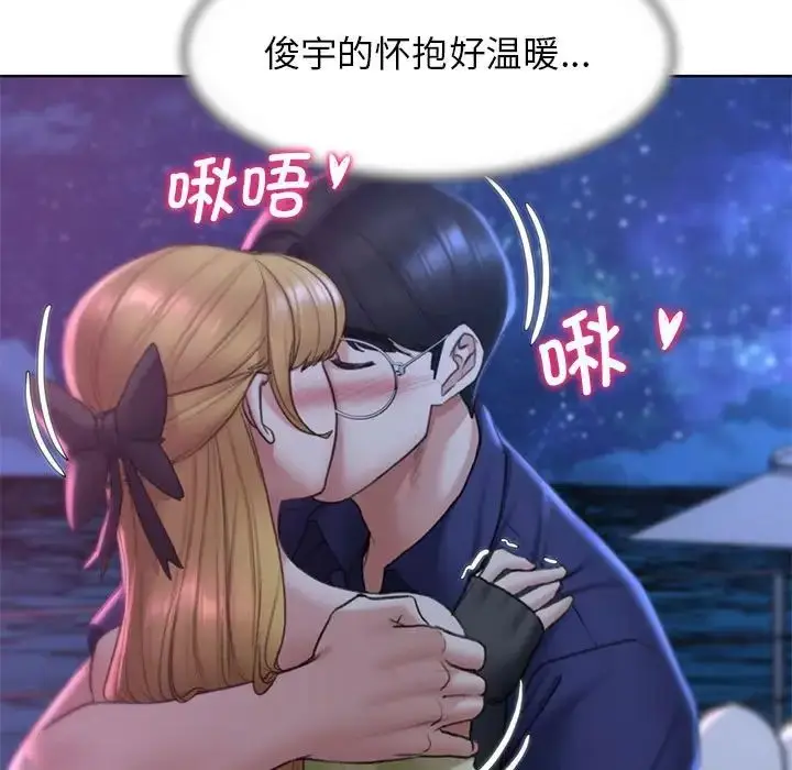 漫画《危险同学会》第16话第143张图