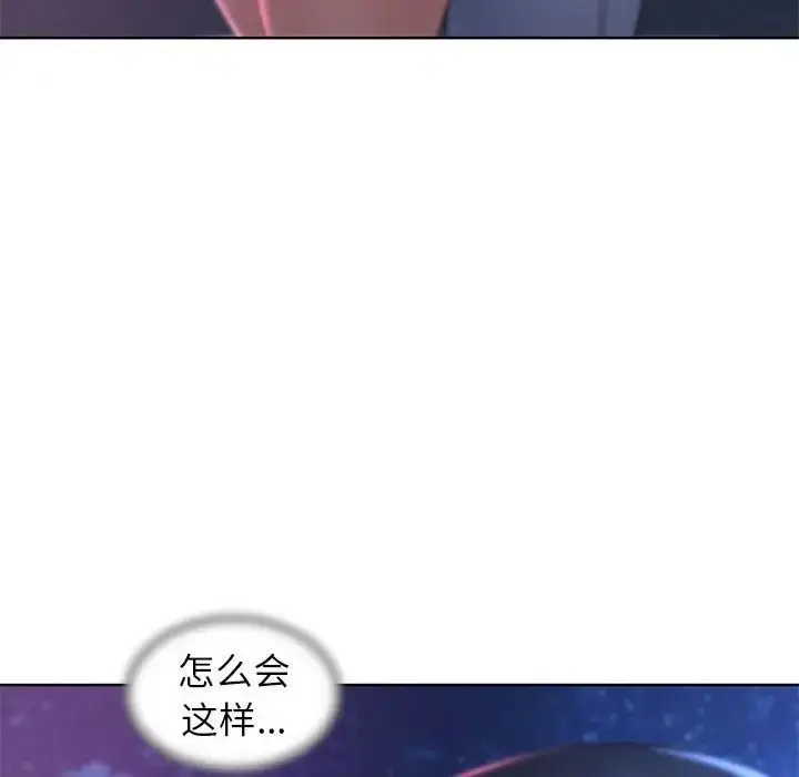 漫画《危险同学会》第16话第145张图