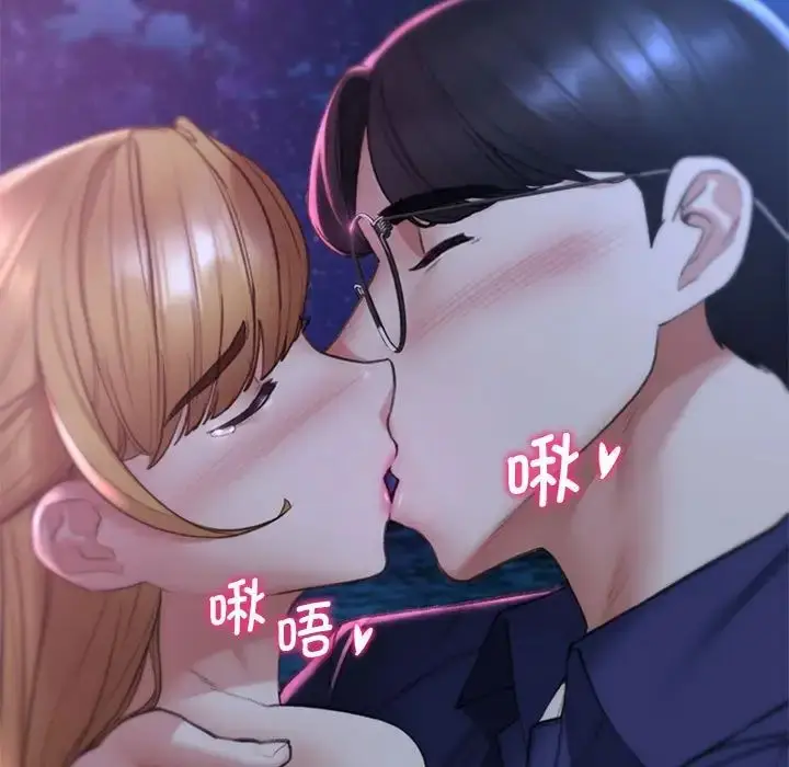 漫画《危险同学会》第16话第146张图