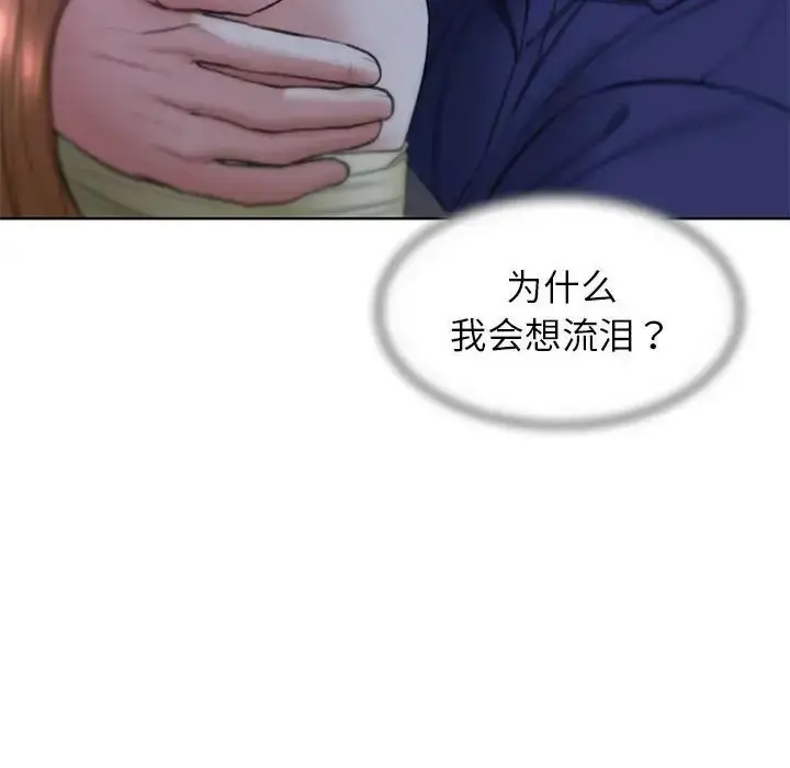 漫画《危险同学会》第16话第147张图