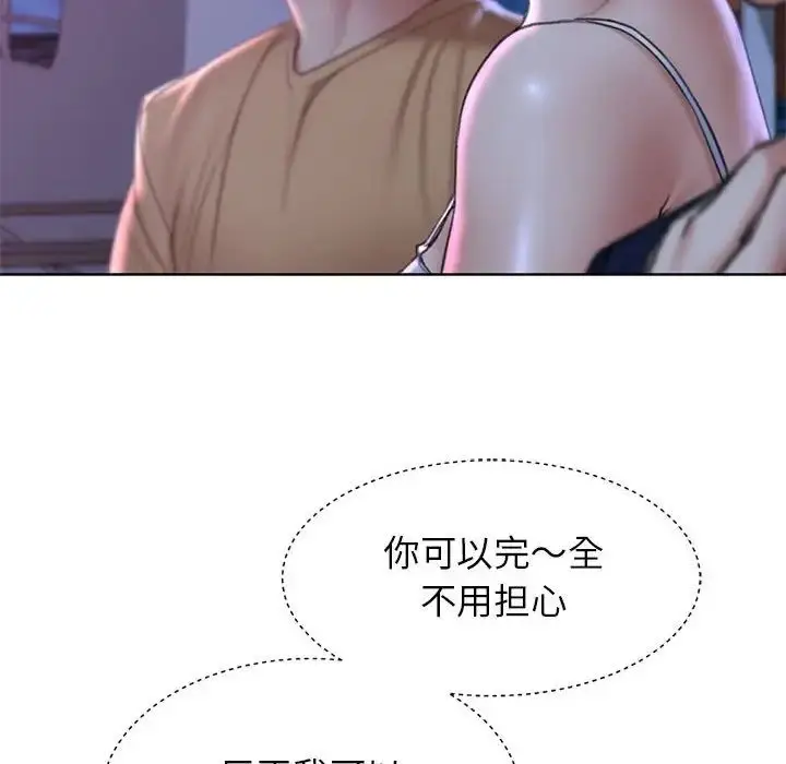 漫画《危险同学会》第16话第149张图