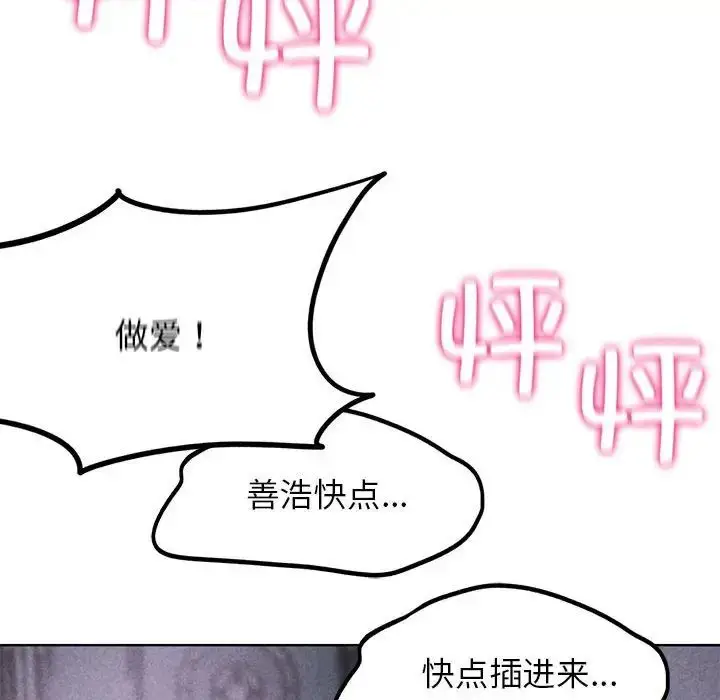 漫画《危险同学会》第16话第15张图