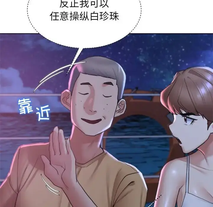 漫画《危险同学会》第16话第150张图