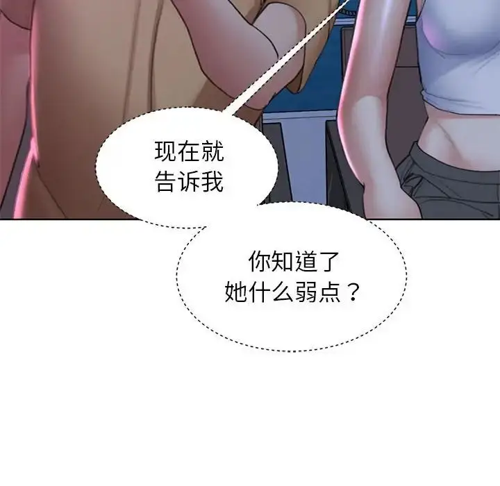 漫画《危险同学会》第16话第151张图
