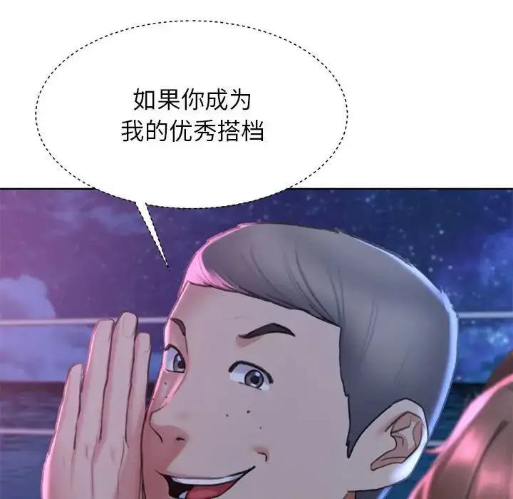 漫画《危险同学会》第16话第152张图