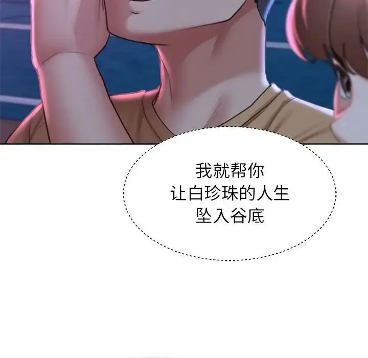 漫画《危险同学会》第16话第153张图
