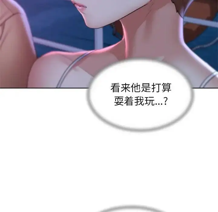 漫画《危险同学会》第16话第155张图