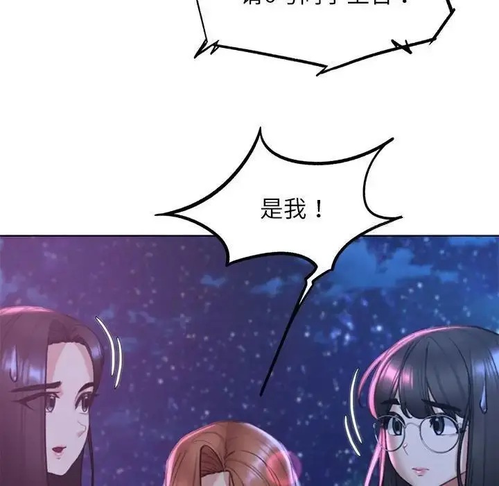 漫画《危险同学会》第16话第159张图