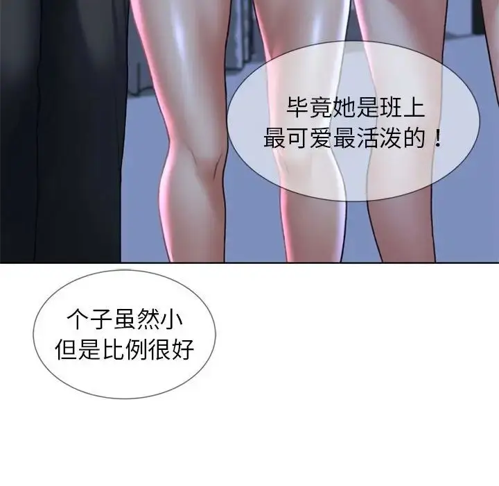 漫画《危险同学会》第16话第161张图