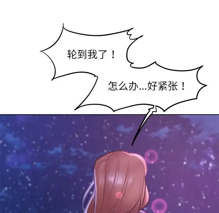 漫画《危险同学会》第16话第162张图