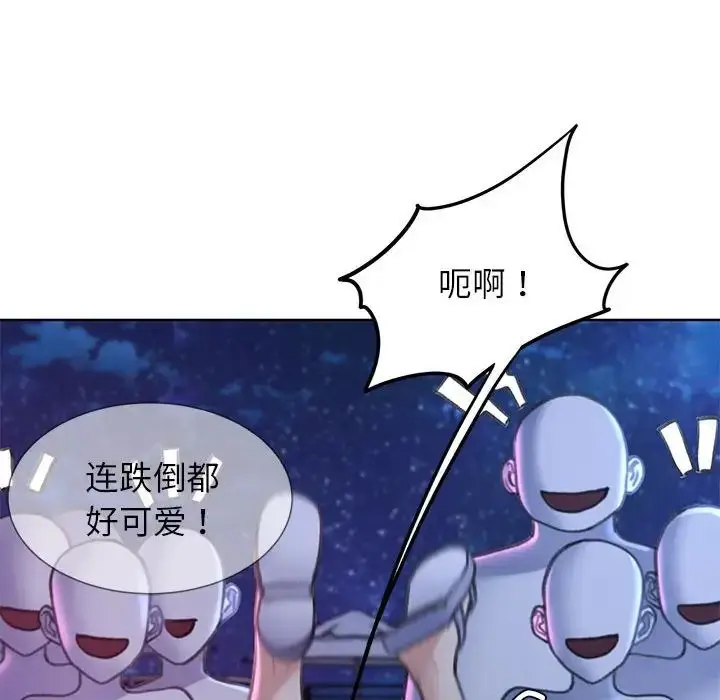 漫画《危险同学会》第16话第165张图