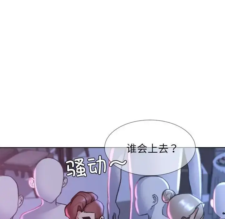 漫画《危险同学会》第16话第170张图