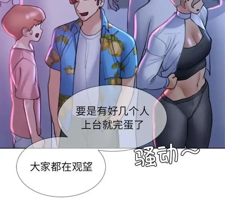 漫画《危险同学会》第16话第171张图
