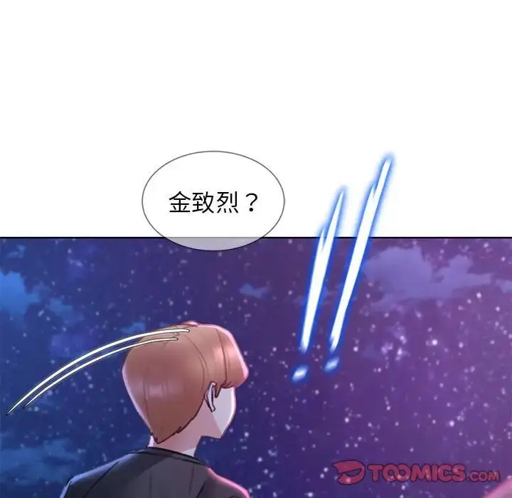漫画《危险同学会》第16话第172张图
