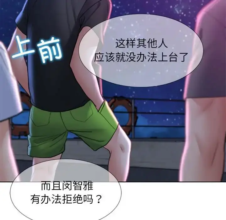 漫画《危险同学会》第16话第173张图