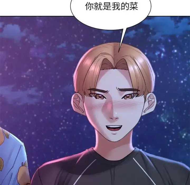 漫画《危险同学会》第16话第179张图