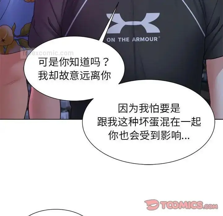 漫画《危险同学会》第16话第180张图