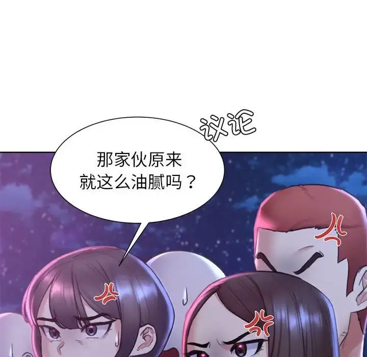 漫画《危险同学会》第16话第183张图