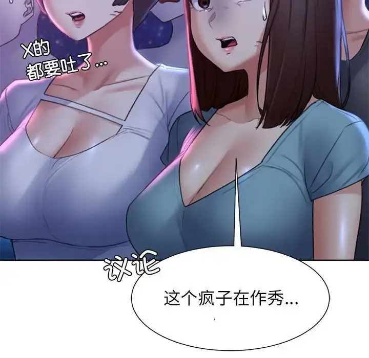 漫画《危险同学会》第16话第184张图