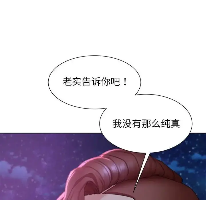漫画《危险同学会》第16话第185张图