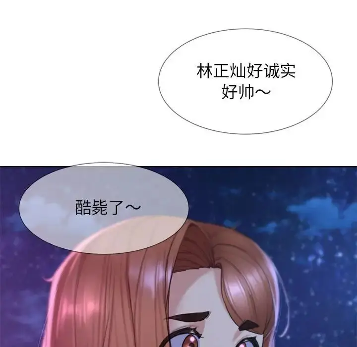 漫画《危险同学会》第16话第189张图