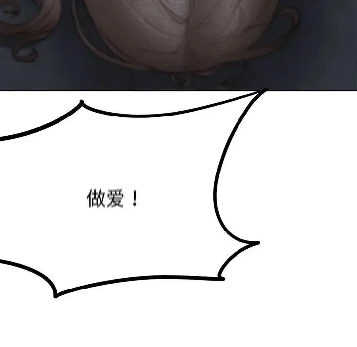 漫画《危险同学会》第16话第19张图
