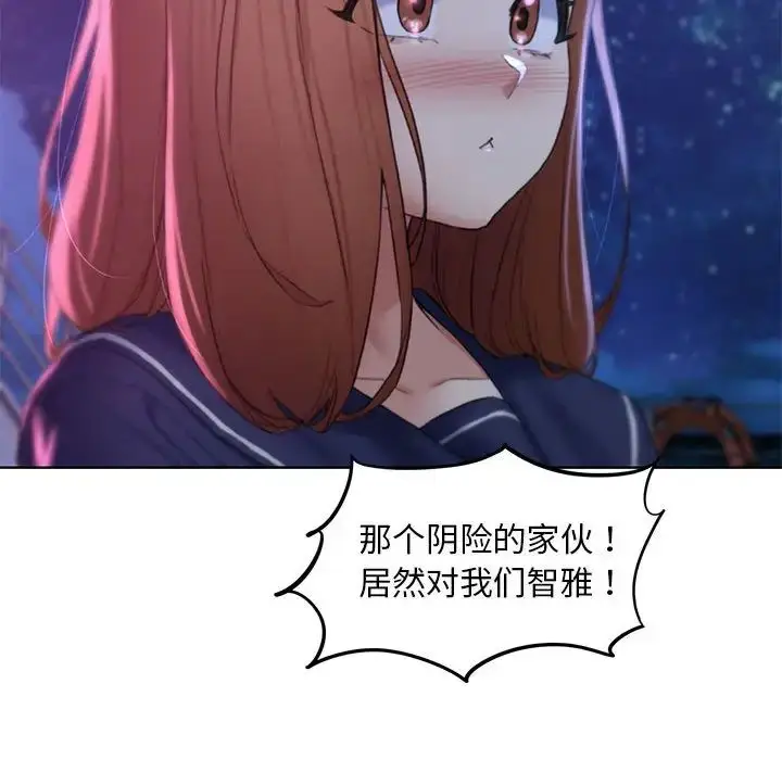 漫画《危险同学会》第16话第190张图