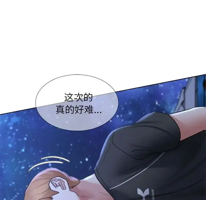 漫画《危险同学会》第16话第191张图