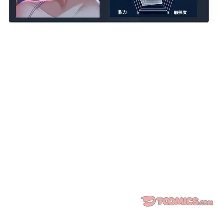 漫画《危险同学会》第16话第196张图