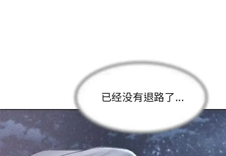 漫画《危险同学会》第16话第2张图
