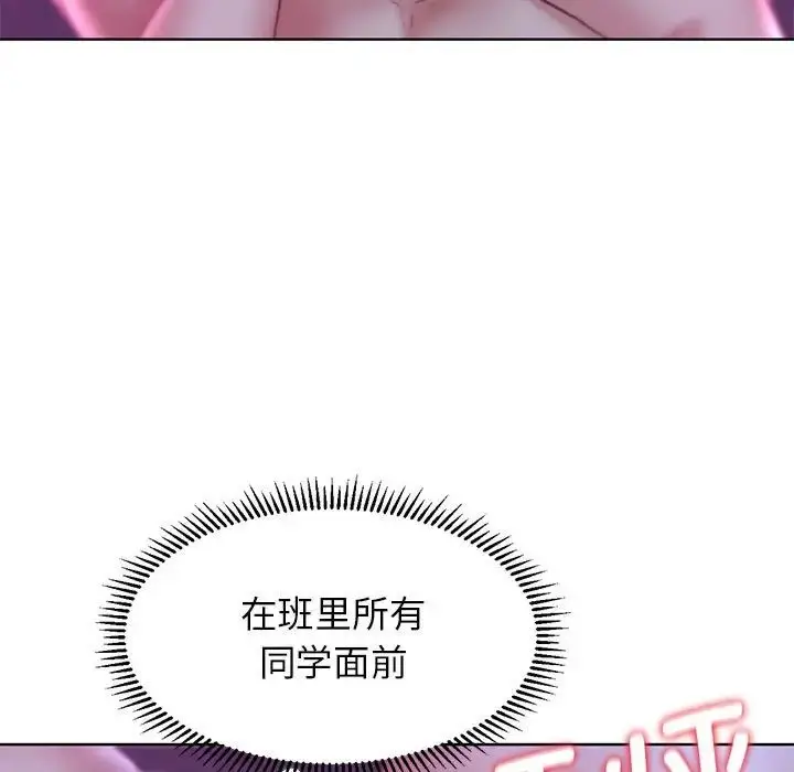 漫画《危险同学会》第16话第26张图