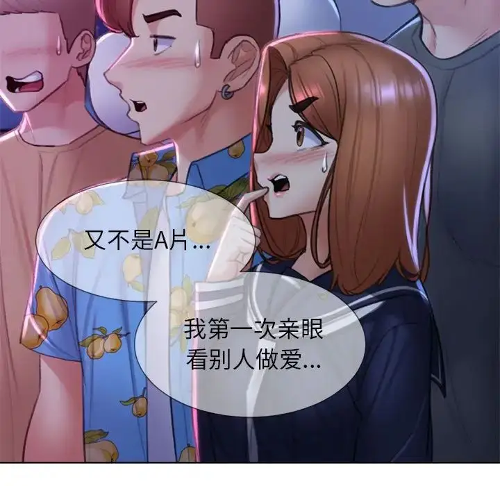 漫画《危险同学会》第16话第30张图