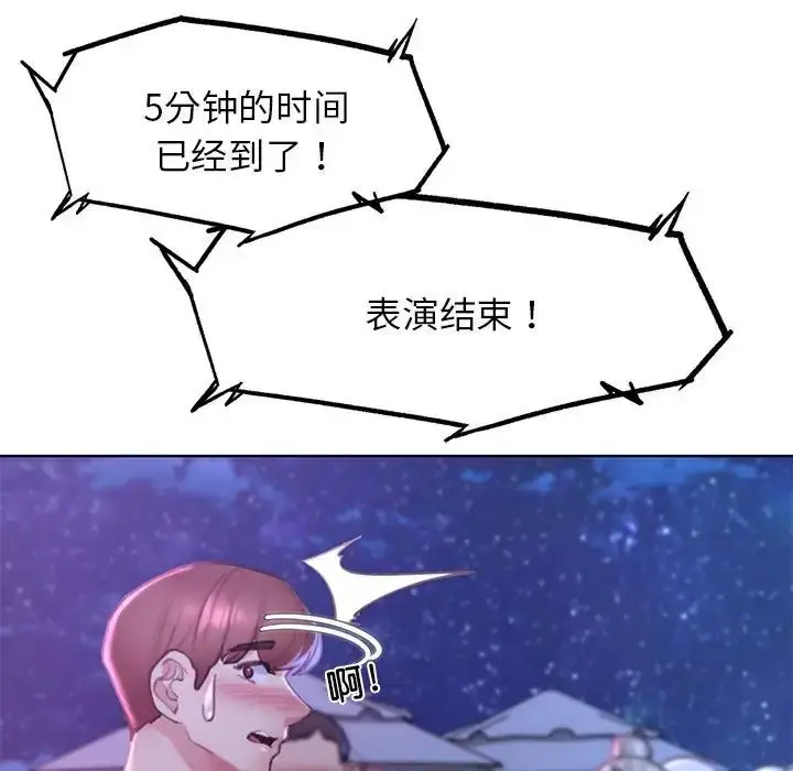 漫画《危险同学会》第16话第32张图