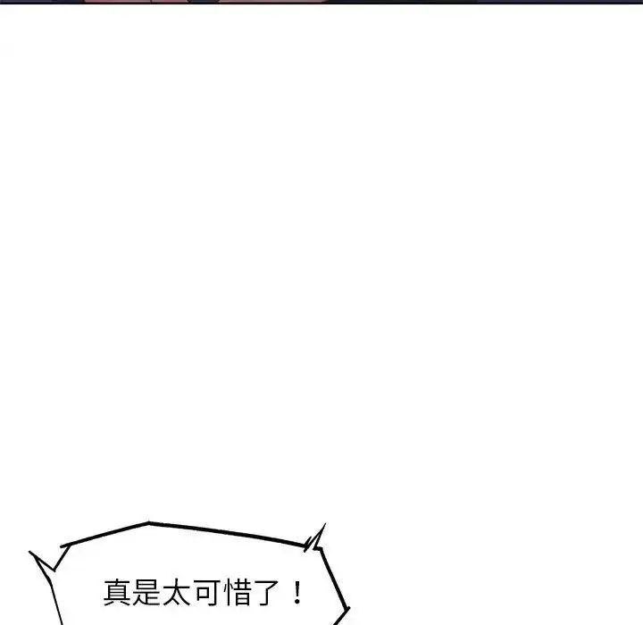 漫画《危险同学会》第16话第34张图