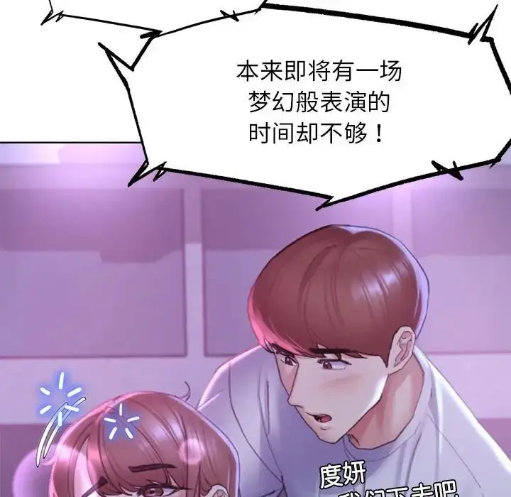 漫画《危险同学会》第16话第35张图