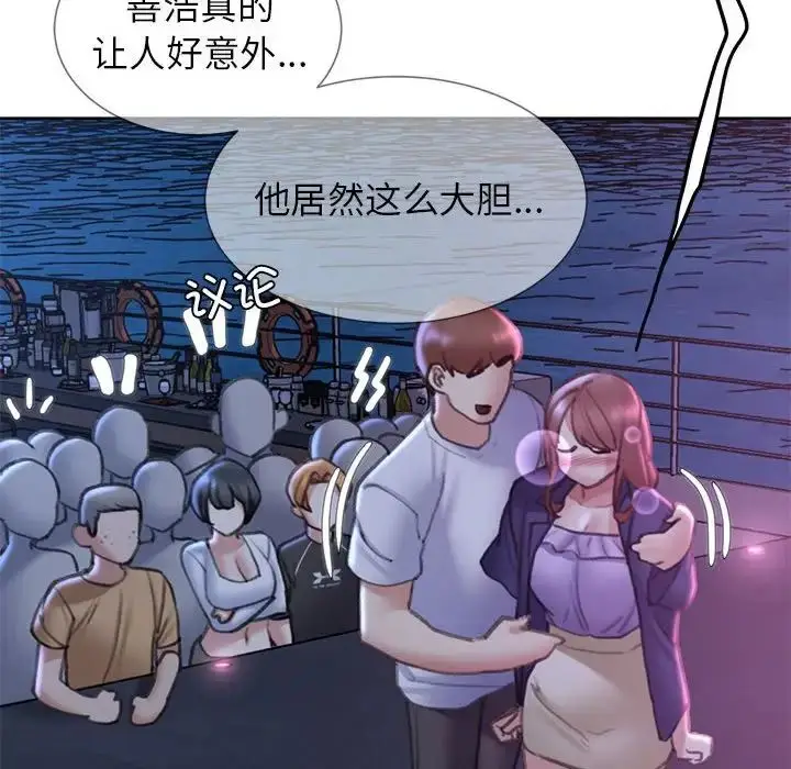 漫画《危险同学会》第16话第39张图