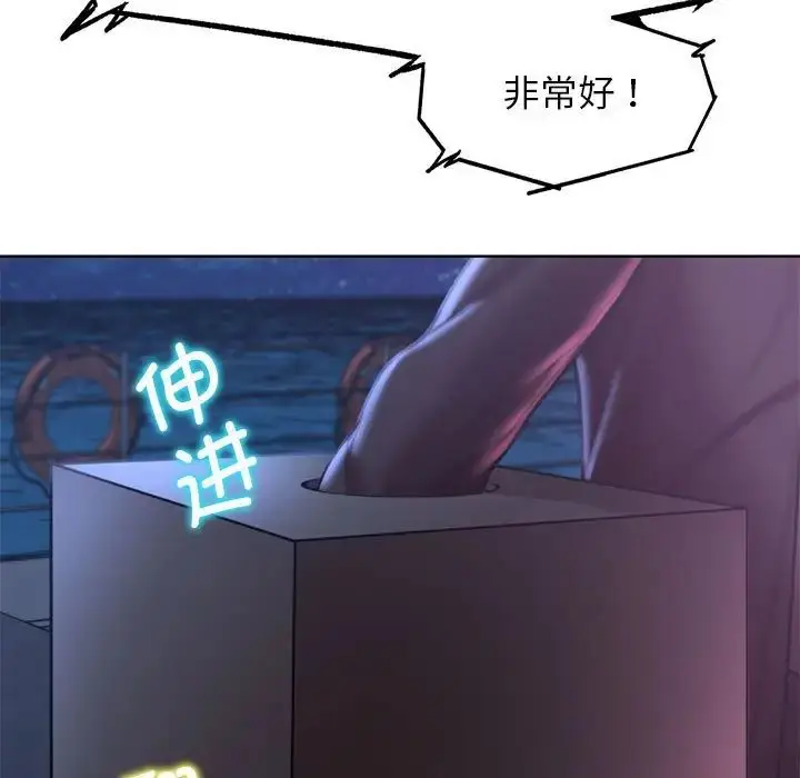 漫画《危险同学会》第16话第42张图