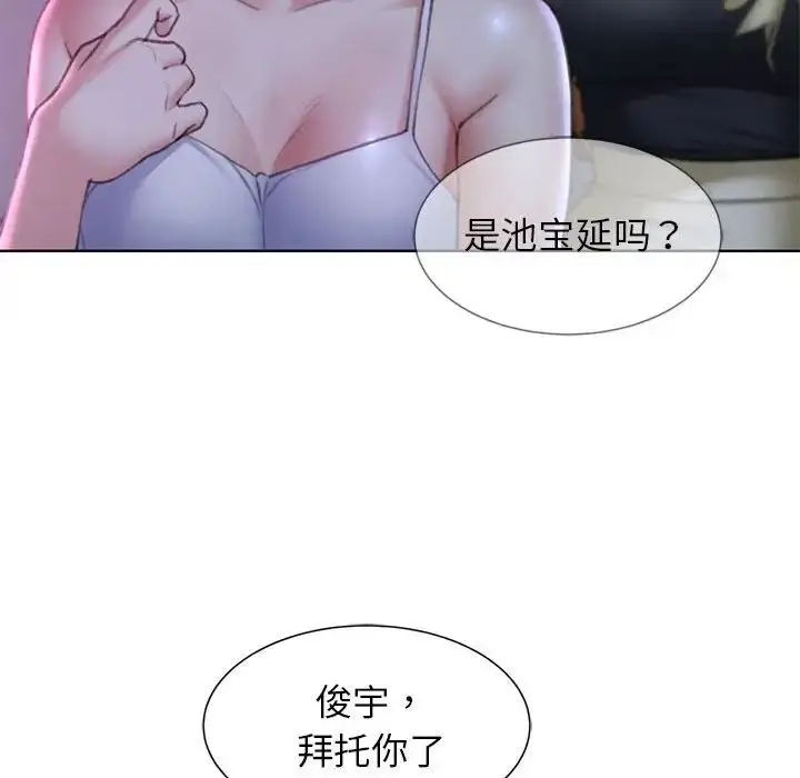 漫画《危险同学会》第16话第47张图