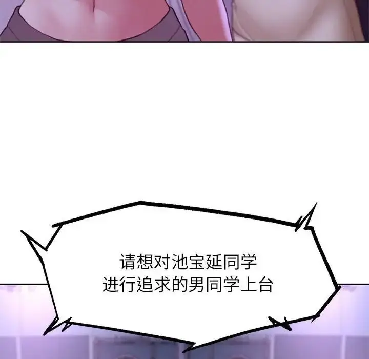 漫画《危险同学会》第16话第54张图