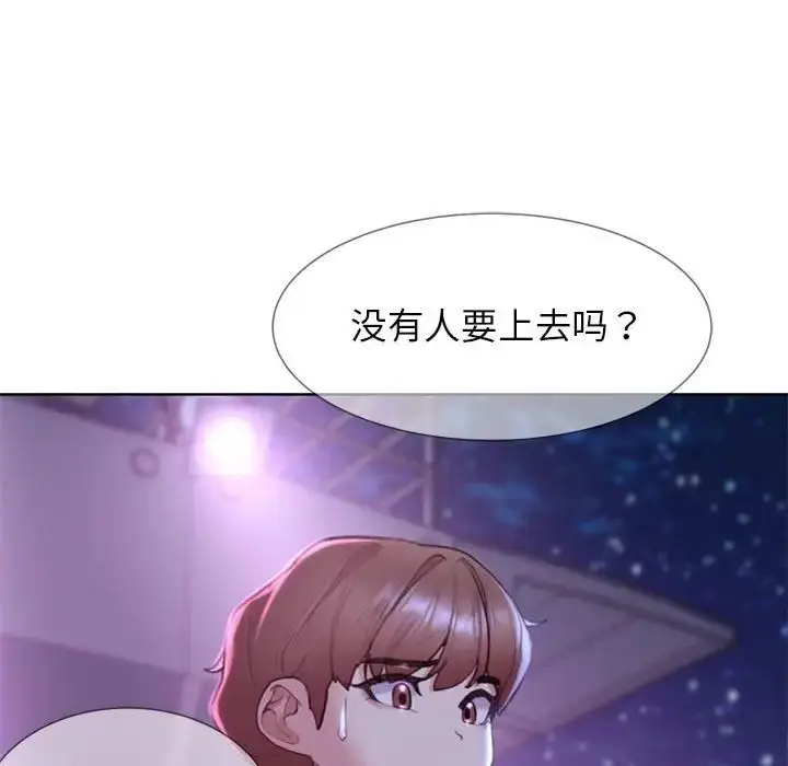 漫画《危险同学会》第16话第56张图
