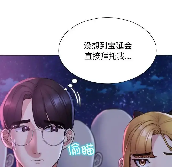 漫画《危险同学会》第16话第61张图