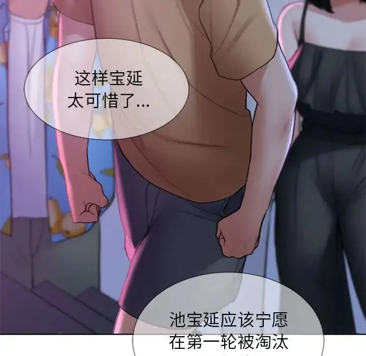 漫画《危险同学会》第16话第64张图