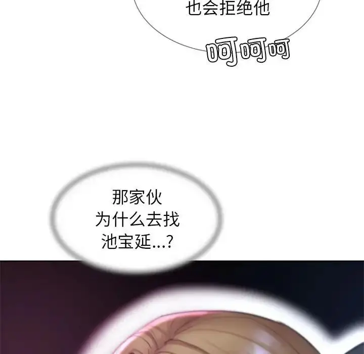 漫画《危险同学会》第16话第65张图