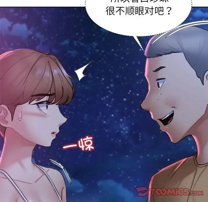 漫画《危险同学会》第16话第68张图
