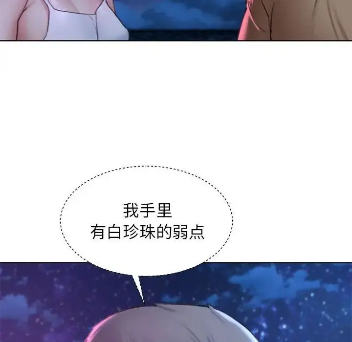 漫画《危险同学会》第16话第69张图