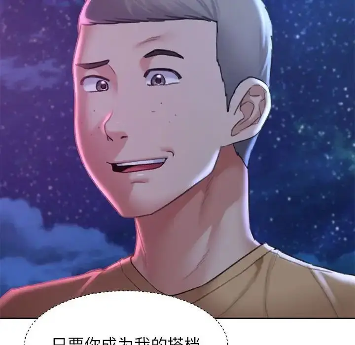 漫画《危险同学会》第16话第70张图